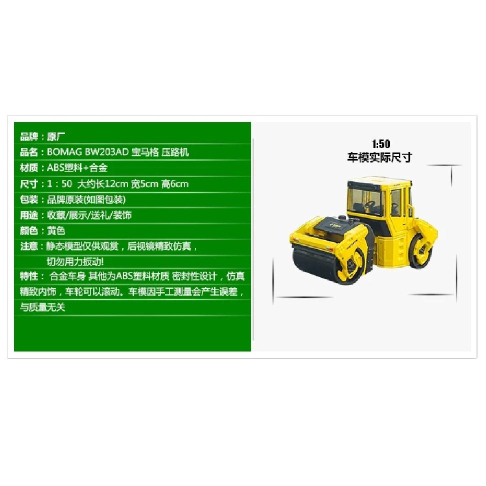 1:50 Original Bomag Bw203ad Braemag Roller Alloy Engineering Machinery Engineering Car Model Toy Gift Collection Accessories