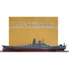 fujimi model 1/700 Kan NEXT series No.3 Japanese naval battleship Kii Super Yamato class battleship color coded plastic model Ship NX-3