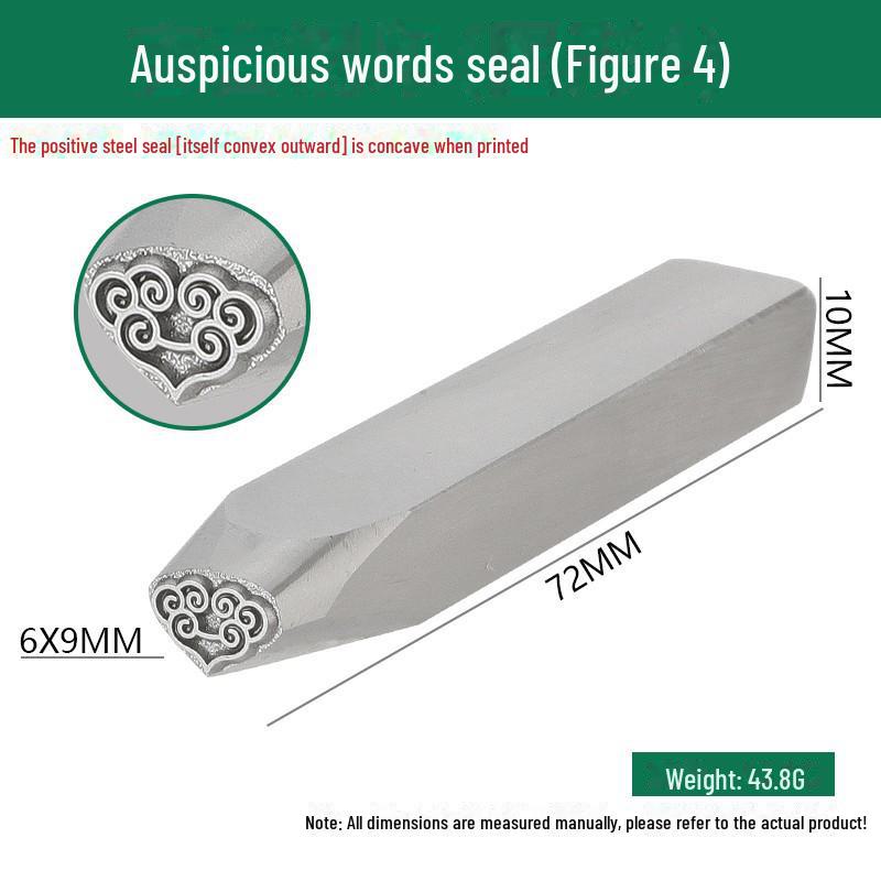 Двенадцать стальных зодиакальных печатей: Благоприятные слова и узоры в гравировке золотом и серебром