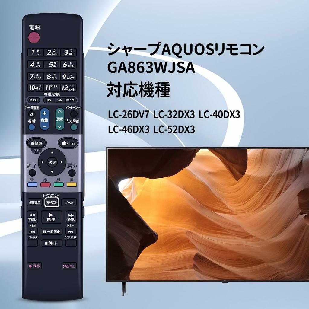 Пульт дистанционного управления телевизором GA863WJSA для SHARP Пульт дистанционного управления Sharp AQUOS Пульт дистанционного управления AQUOS Пульт дистанционного управления Sharp TV Совместимость с LC-26DV7