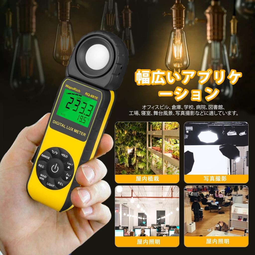 Люксметр, Стандарт JIS, Фотометр RQ-881E, Тестер, Люксметр, Фотометр, Стандарт JIS, Максимальное показание 3999 (1-300 000 люкс), Высоко-П
