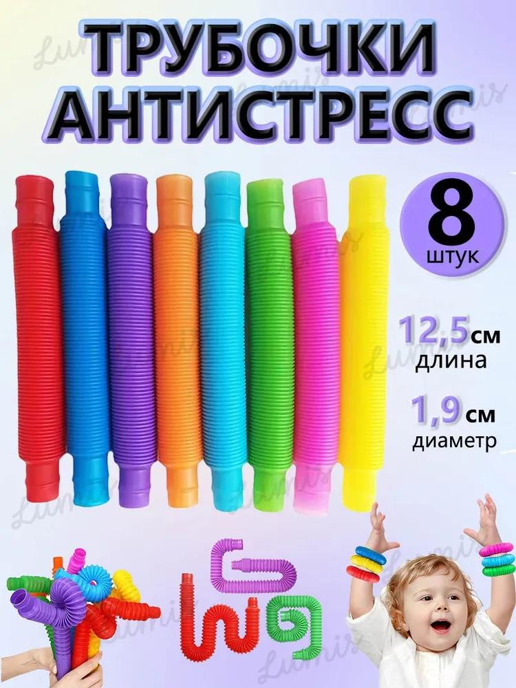 Anti-Stress Toy