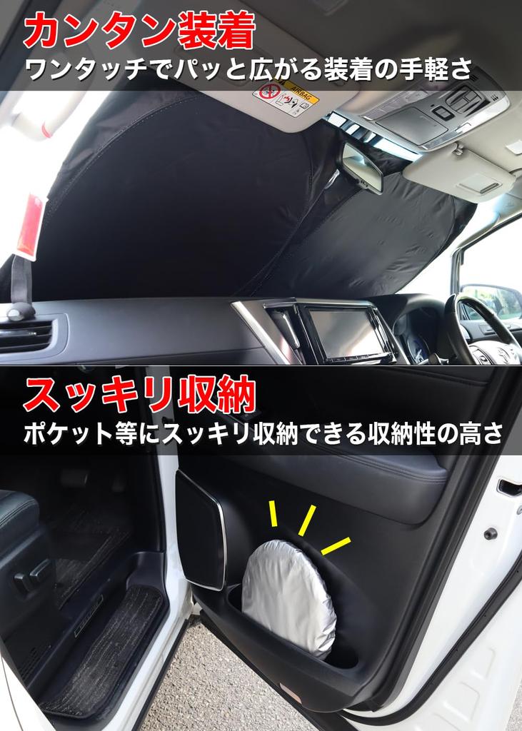 Meltec Автомобильный Магический Экран для LL Блокировка Света УФ Компактный Чехол для Хранения Видеорегистратор Ш1450 х Солнцезащитный экран, Передний, Размер, 99% и Защита, Хранение, В комплекте,