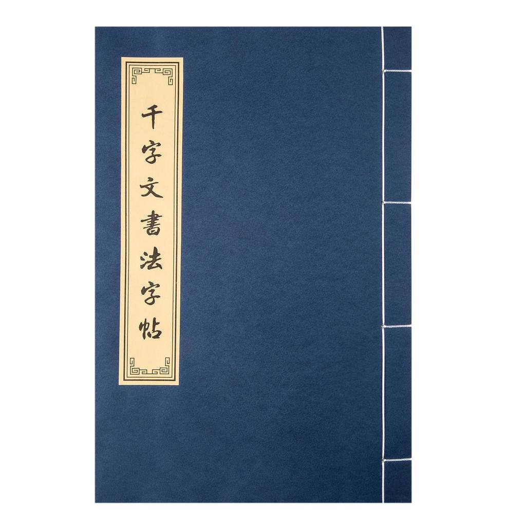 Трассировка Сутры Тысячи Иероглифов Крупная Каллиграфия Подходит для Тонкой Кисти и Перьевой Ручки 5 Тысяч Иероглифов Иероглиф x Бумага, Иероглифы, Практика,