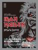 Официальная визуальная история Iron Maiden: Железная Дева: Бесконечные мечты