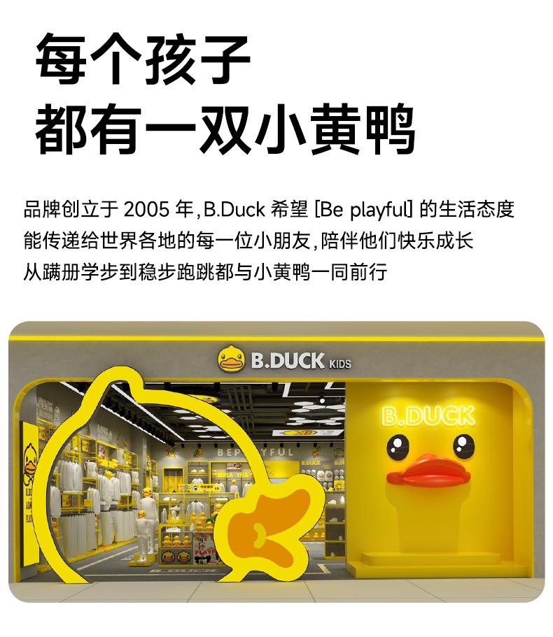 B. DUCK Little Yellow Duck Children's Shoes
