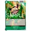 One Piece Card Game EB01-017 Bruno (C) Extra Booster Memorial Collection [EB-01]