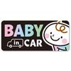 Baby Car Sticker Car Rear Glass Width 6.5 X 2.9 Inches (164 X 73 Mm) Rear (Black Sticker)