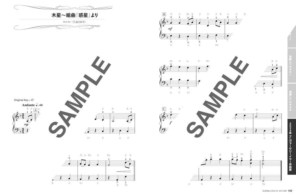 Легкое классическое фортепиано для взрослых 2024 МУЗЫКА (ШИНКО МУК)