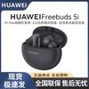 Huawei Беспроводные наушники FreeBuds 5i