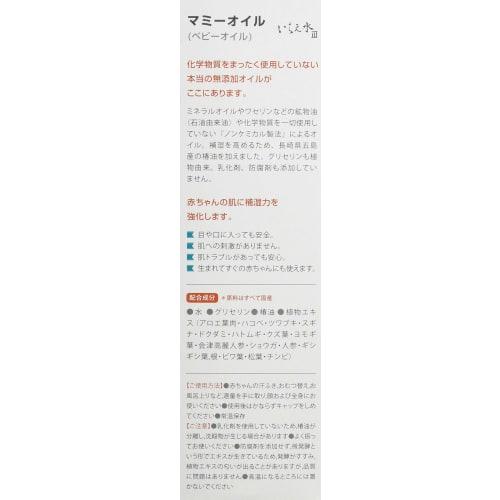 Yodo Enterprises [Детское масло без добавок] Mommy Water Smooth Oil 200 мл, Сделано в Японии, Без химикатов, Не вызывает раздражения, Безопасное и увлажняющее