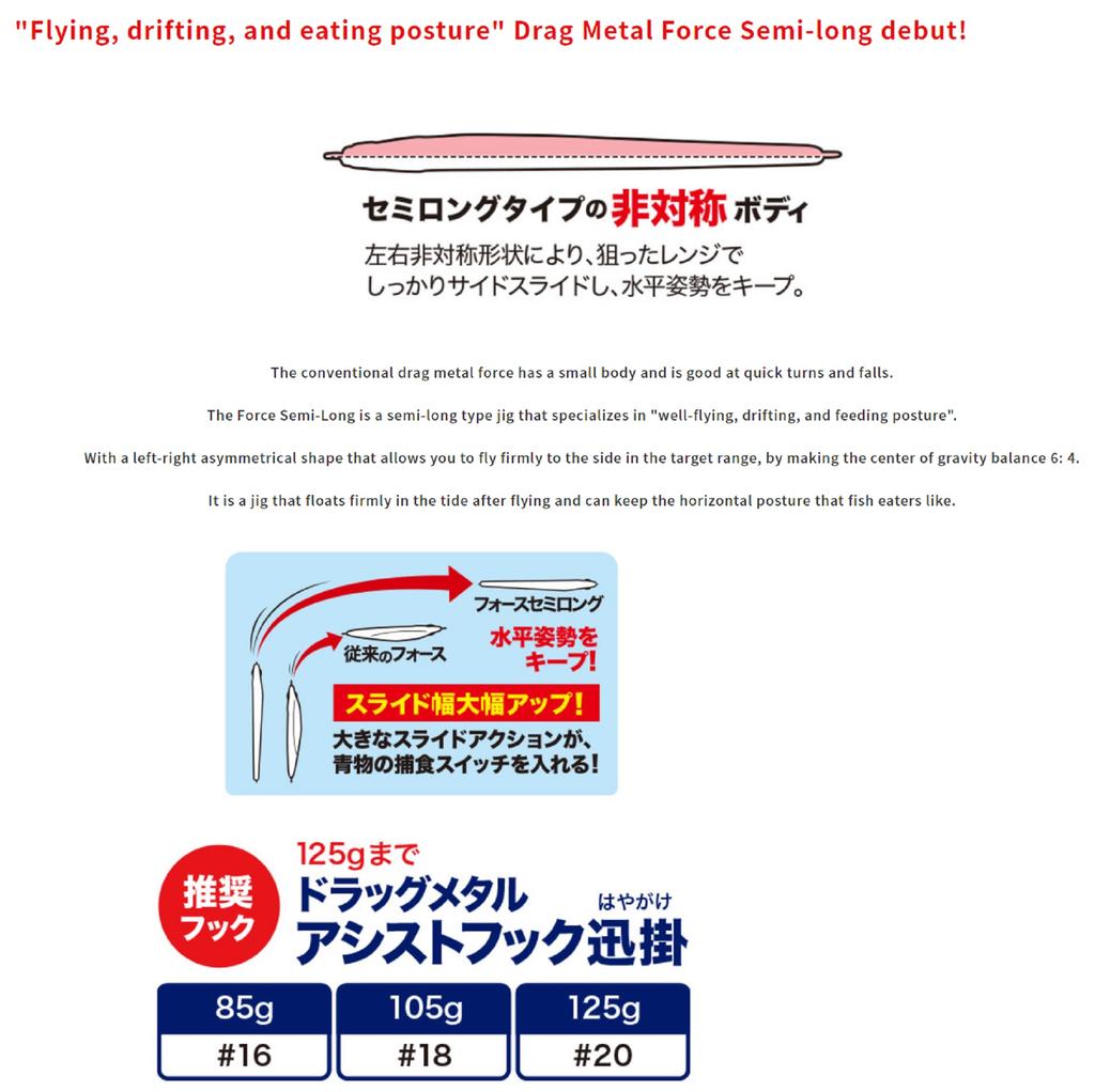 DUO Металлический джиг-дриг Metal Force Semi Long 155 грамм PBA0599 (9979)