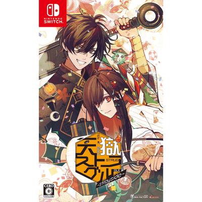 Tengoku Struggle - Бродячая сторона: Захватывающая приключенческая игра для геймеров Nintendo Switch (Японское издание)