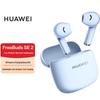 Huawei Беспроводные наушники FreeBuds SE 2