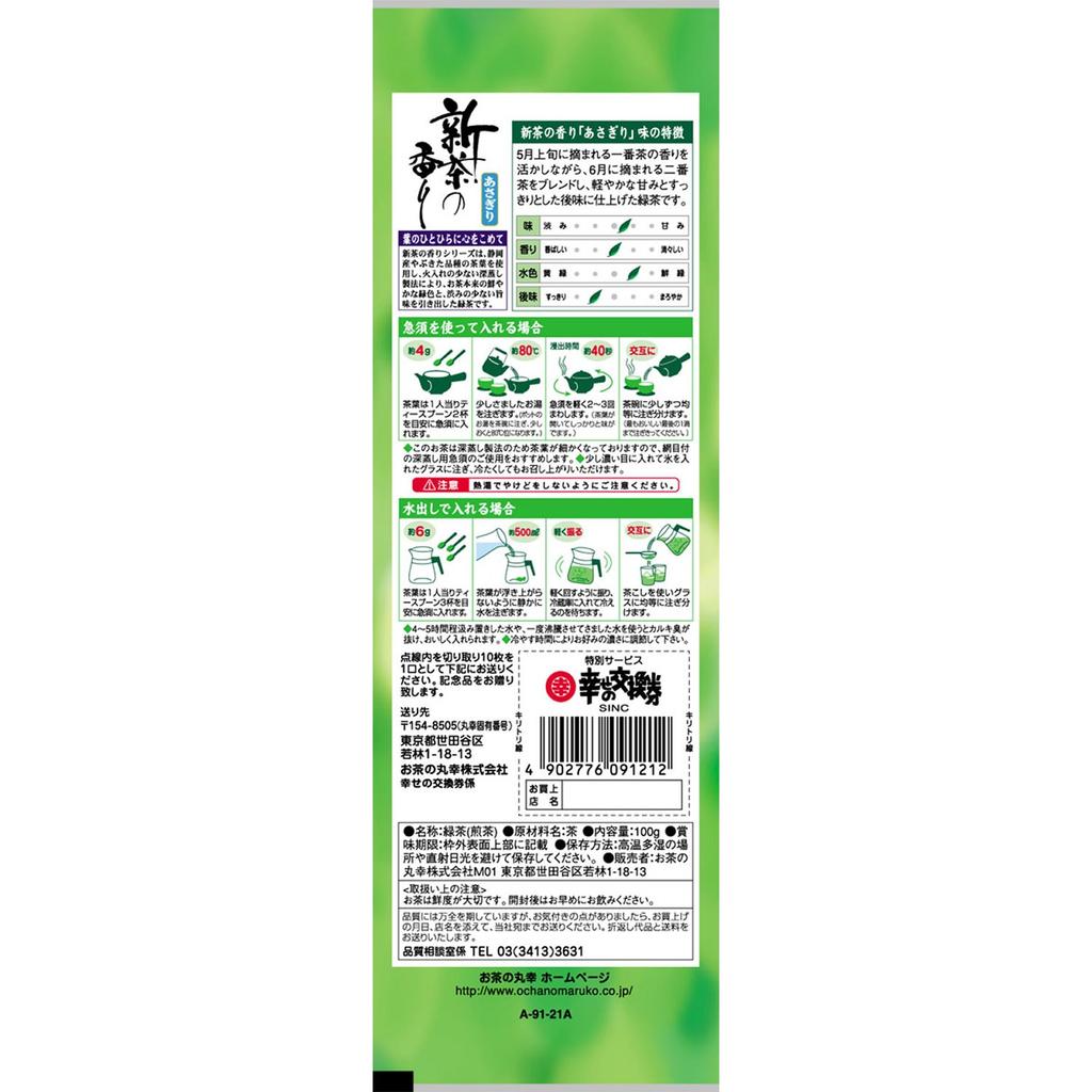 Maruko Tea Shizuoka Tea, Asagiri, Fresh Tea Fragrance, 100g