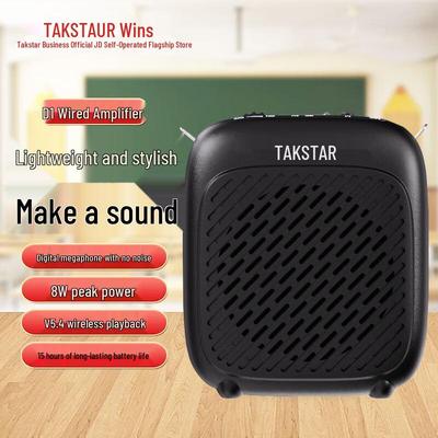 TAKSTAR D1 Портативный проводной усилитель-динамик Штепсель CN (адаптер в комплекте)