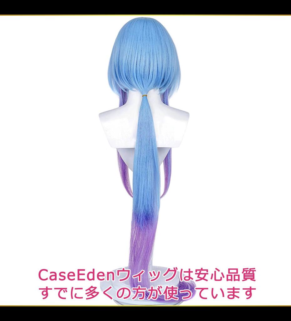 CaseEden Cosplay Wig, Long, 120cm, Heat Resistant, Light Blue and Purple, Includes 2 Wig Nets (WIG6034)