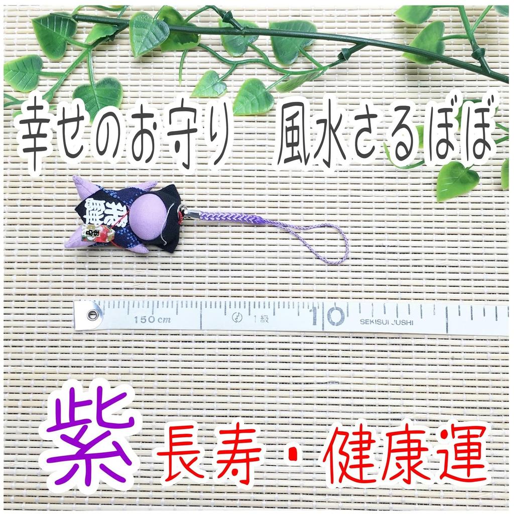 Хида Такаяма Сарубобо Амулет Фэн-шуй для Плодородия, Легких родов, Супружеской гармонии, Удачи, Здоровья, Плодородия и Брака. Миниатюрные нэцкэ