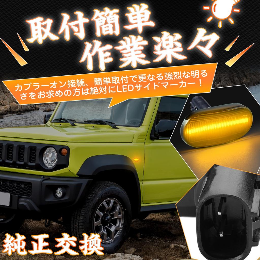 GemPro Suzuki New Jimny JB64W JB74W LED Side Turn Signal, Side Marker, Flowing Turn