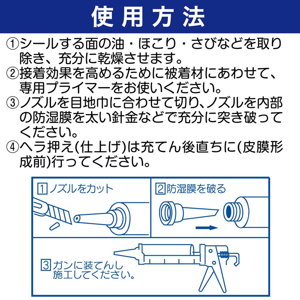Cemedine JIS Силиконовый герметик 8060 1 флакон Pro, 330 мл, Белый,