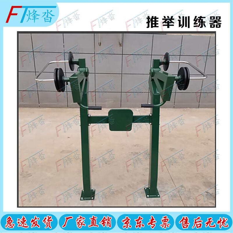 Outdoor Multi-Station Strength Training Equipment
