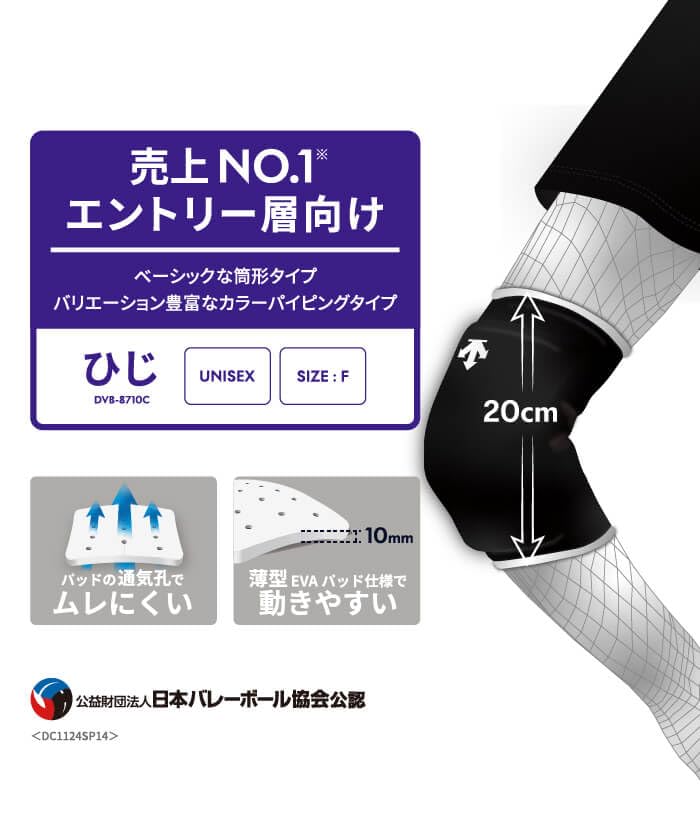 Волейбольный налокотник Налокотник Вертикальный Легко надевать Унисекс BPK F [DESCENTE] Накладка, Суппорт, Эластичный, Тонкий, Стандартный, Движение, Не душный, Мужской, Женский,