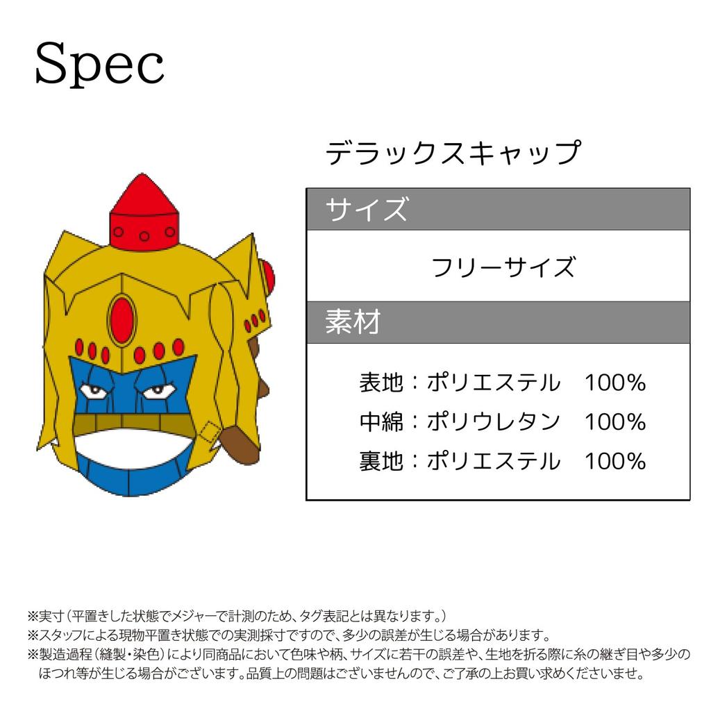 SAZAC Fleece Kigurumi Deluxe Cap Adult Kinnikuman Free Size [Ashuraman]