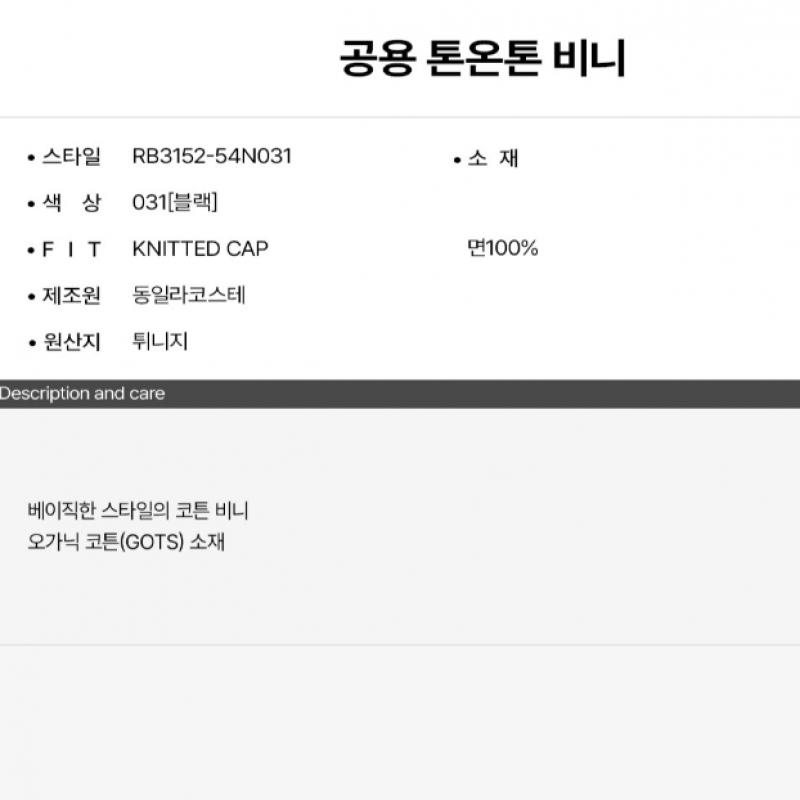 Lacoste Обычная шапка-бини тон в тон Rb3152 54n 031 q2nRb3152 54n031