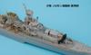 Pit Road GB Series Japanese Navy Light Cruiser Yubari Solomon Sea Genuine Upgrade Parts Set Plastic Model Parts GB7021 Molded Color 1/700 Battle/Final