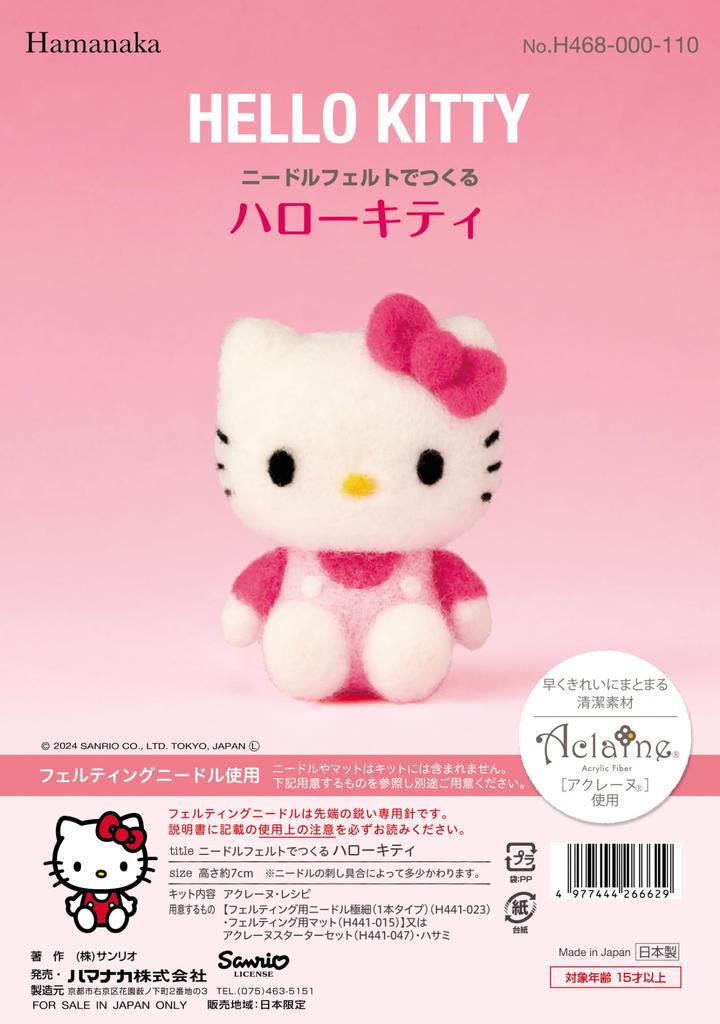 Hamanaka Wool Felting Needle Felted Sanrio Hello Kit, Characters, Kitty, H468-000-110