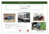 Сумка-тоут Moquette Сумка Tokyu Corporation Collaboration [NIPPONSEAL] (фиолетовый)