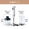 Twin Bird Tsubame Sanjo Handy Blender with 4 Functions In Motor Protection Device Baby Dressing Scale Juice Stainless Steel Year White Chopper, 1,