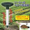 SAVE Solar Mole Repellent 2 SV-2911