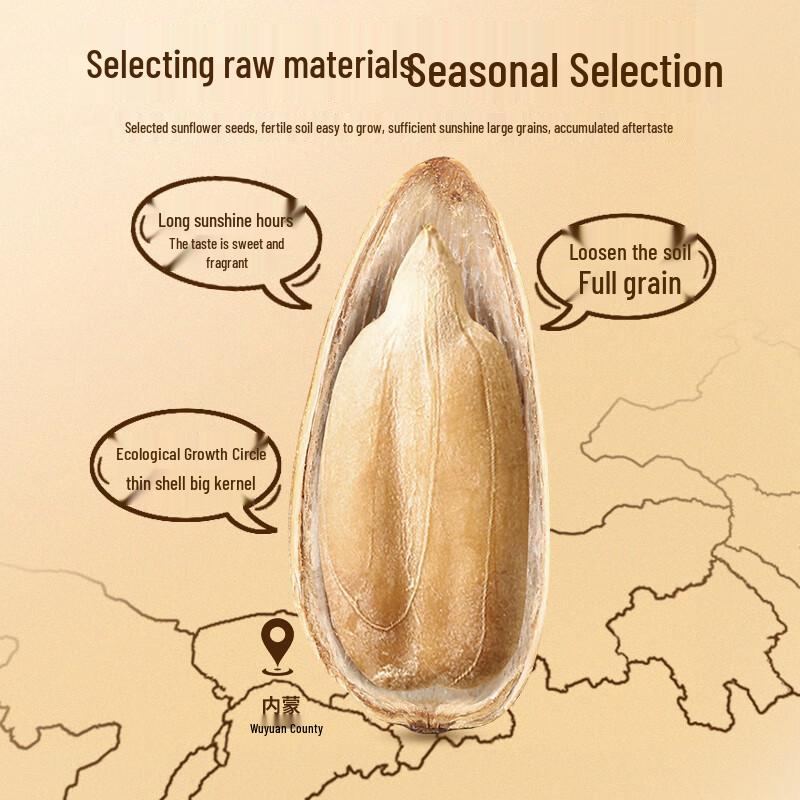 Laojiekou Five-Spice Sunflower Seeds