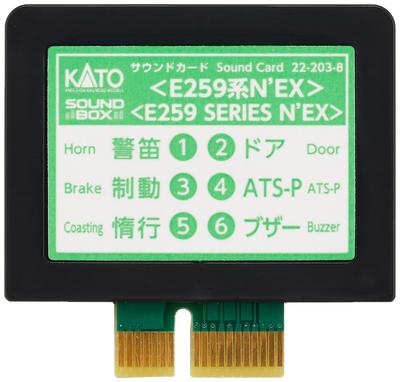 Звуковая карта KATO N Gauge E259 Series для моделей железных дорог N'EX 22-203-8