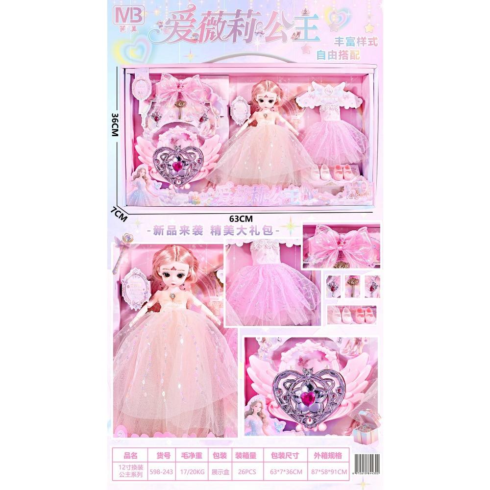 Набор антикварной куклы принцессы для переодевания Детские игрушки для девочек