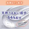 Biore Home Spa Facial Cleansing Gel (Soft)
