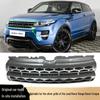 Серебристая решетка радиатора для Land Rover Range Rover Evoque 2012-2018 (Нет логотипа) LR076023