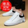 Large Size Invisible Heightening Shoes 6CM Trendy Shoes Inner Heightening Men's Shoes White Shoes Running Sports Shoes Casual Board Shoes