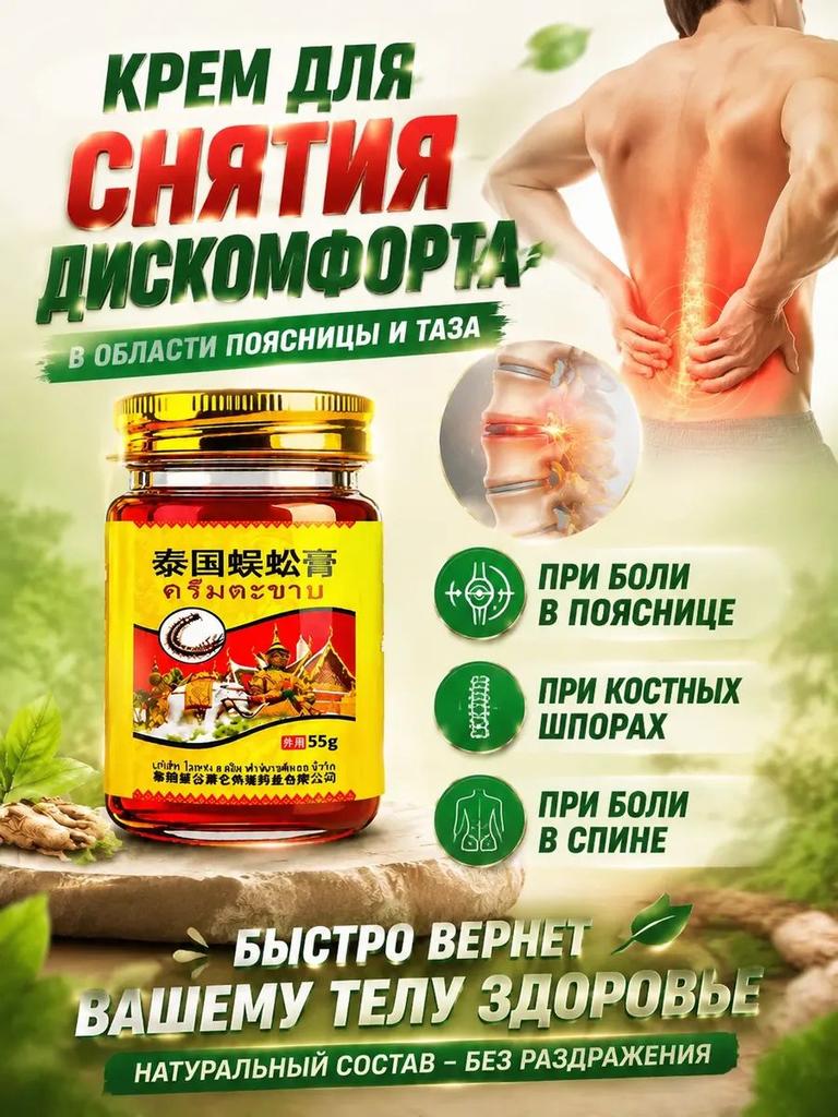 Мазь Finalgon Altai от боли в спине 55 г