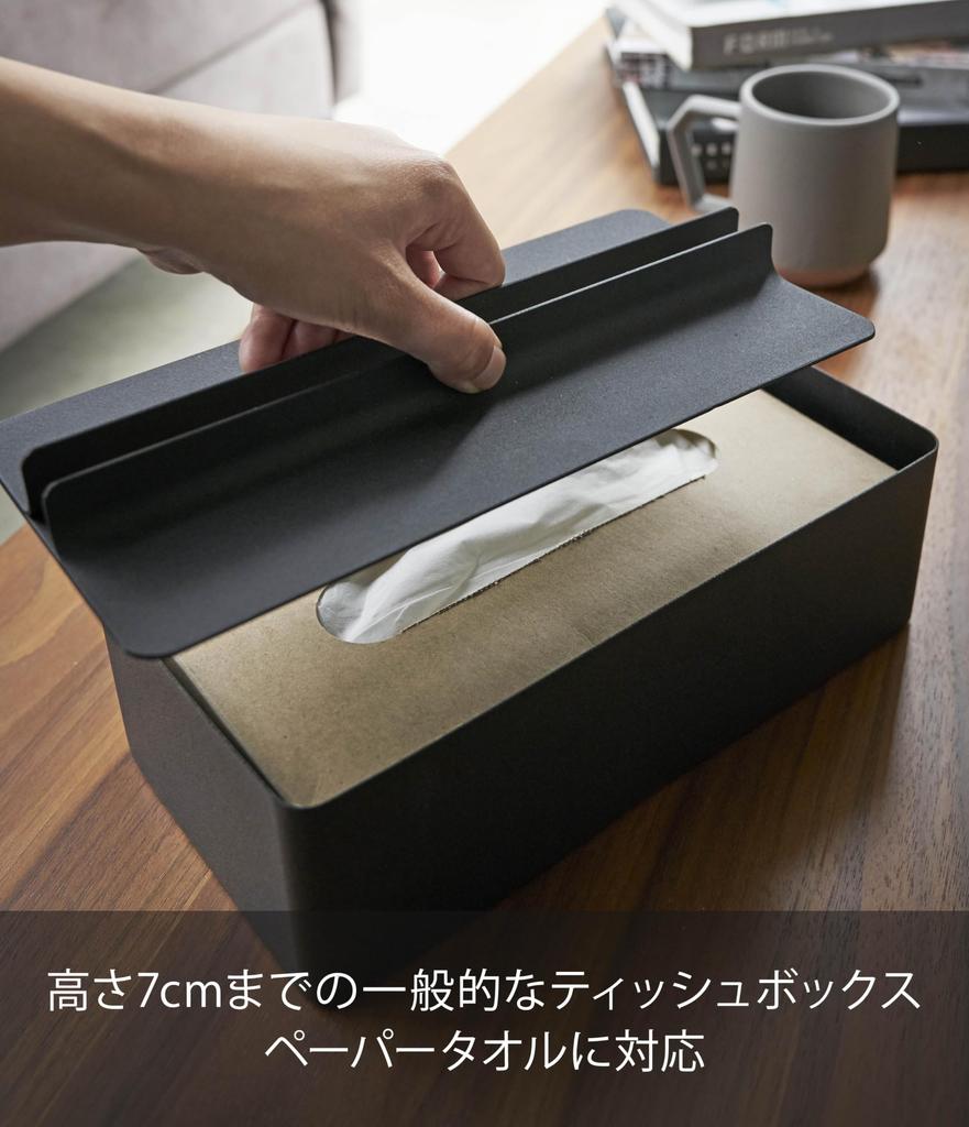 Yamazaki Jitsugyo Paper Towel Case with Lid Black Approx. W26 X D13 X H8cm Tower Paper Towel Tissue Case 4762