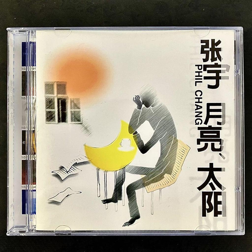 [Б/У] Чжан Юй/Филчан, набор из 6 CD