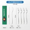 304 Stainless Steel Knife and Fork High-end Gift Box with Dessert Fruit Fork Fruit Stick