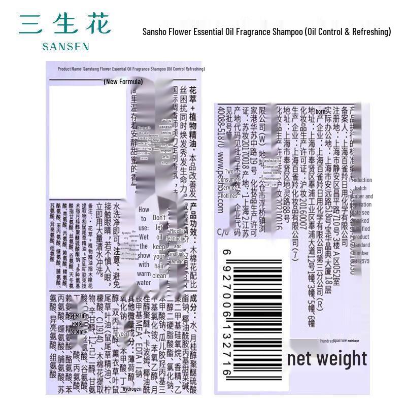  Sansheng Hua Освежающий шампунь с эфирными маслами