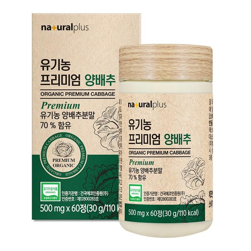 Капуста органическая Natural Plus 30г, 30г, 1 шт.