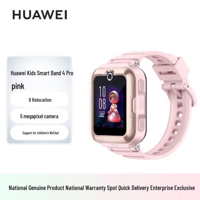 Huawei Kids Watch 4 Pro (CN version)