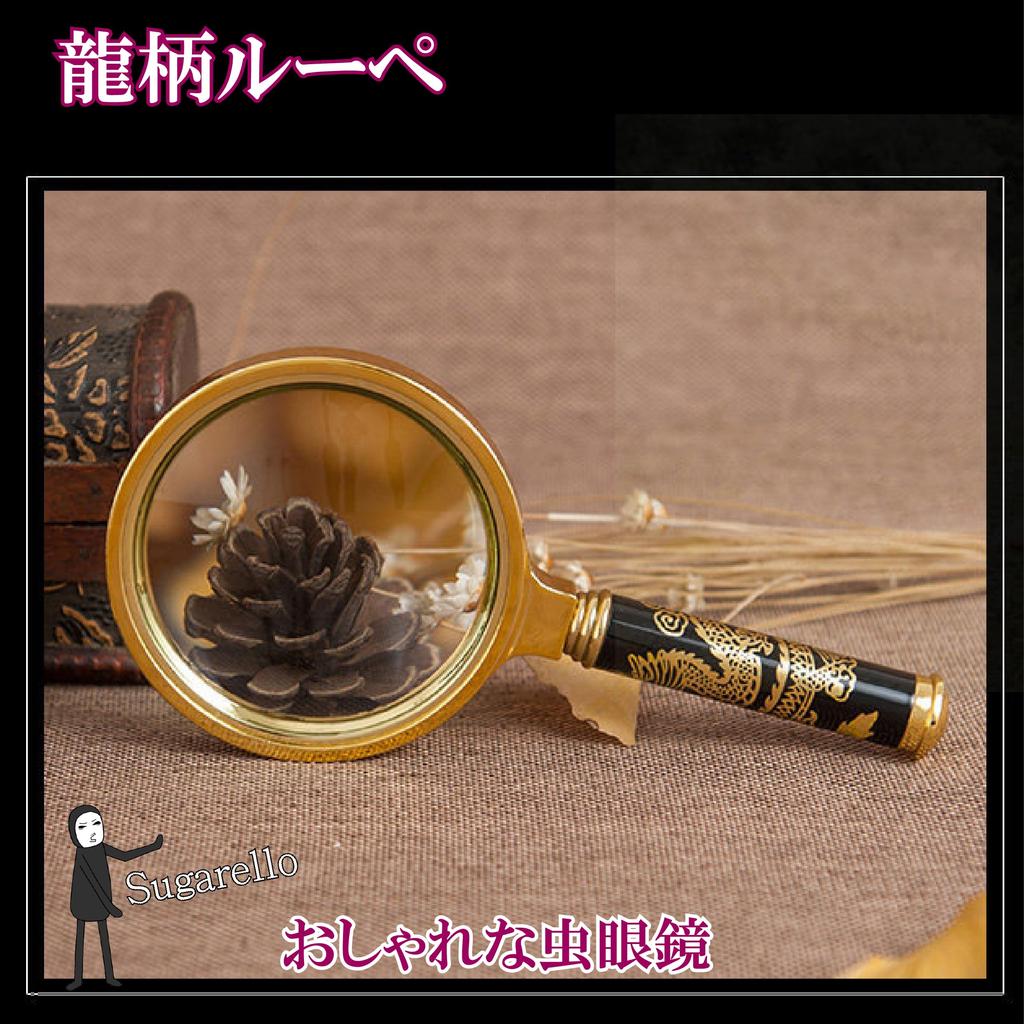 Sugarello 80mm Handheld Magnifying 10x Magnifying for Nature and More Glass, Glass, Portable, Seniors, Reading, Observation, Kids, Maps, Magazines,