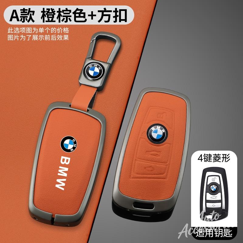 Fashion Car Metal Remote Key Case Cover Protective Shell For BMW F20 F30 G20 F31 F34 F10 G30 F11 X3 F25 X4 I3 M3 M4 1 3 5 Series LE8