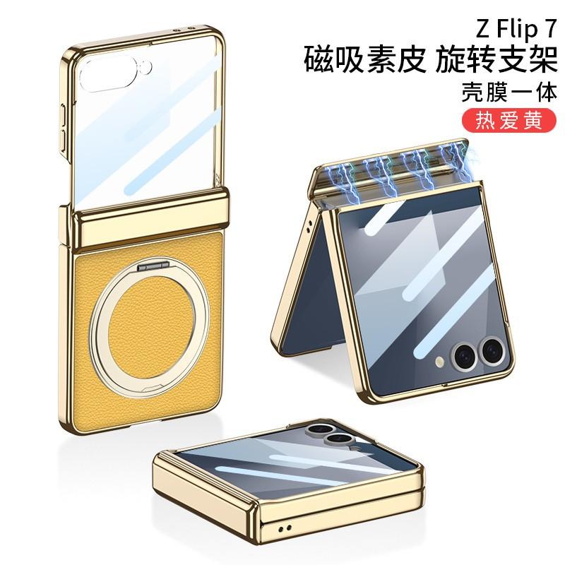 Galaxy Z Flip7 Electroplated Magnetic Case With 360 Rotating Stand Wireless Charging Compatible