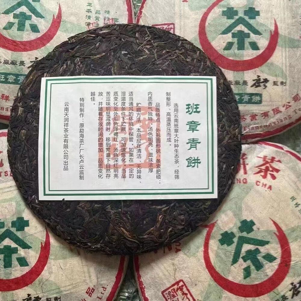 357 г сырой чайный пирог из старого пуэра Юньнань 2006 г., выдержанный сырой чайный торт из пуэра Баньчжан Цинбин